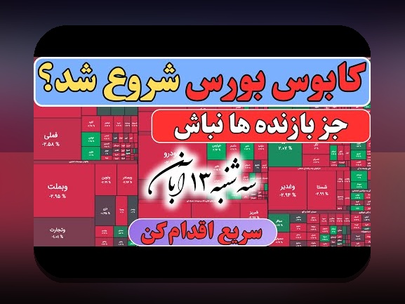 تورم و حفاظت از پول در ایران: راهنمای ساده برای حفاظت از ارزش پس‌انداز شما در %sitename%