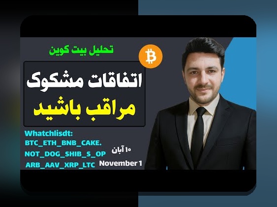 کارمزد polygon مقایسه: درک هزینه‌های تراکنش Polygon برای کاربران ایرانی